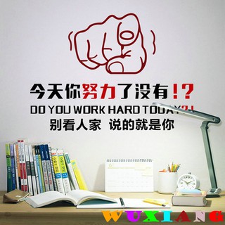 五象設計 勵志名言020 DIY 壁貼 今天你努力了沒有 勵志牆貼 文字 牆貼紙 房間裝飾 居家裝飾