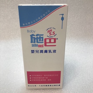 Sebamed 施巴5.5 嬰兒潤膚乳液 400ml