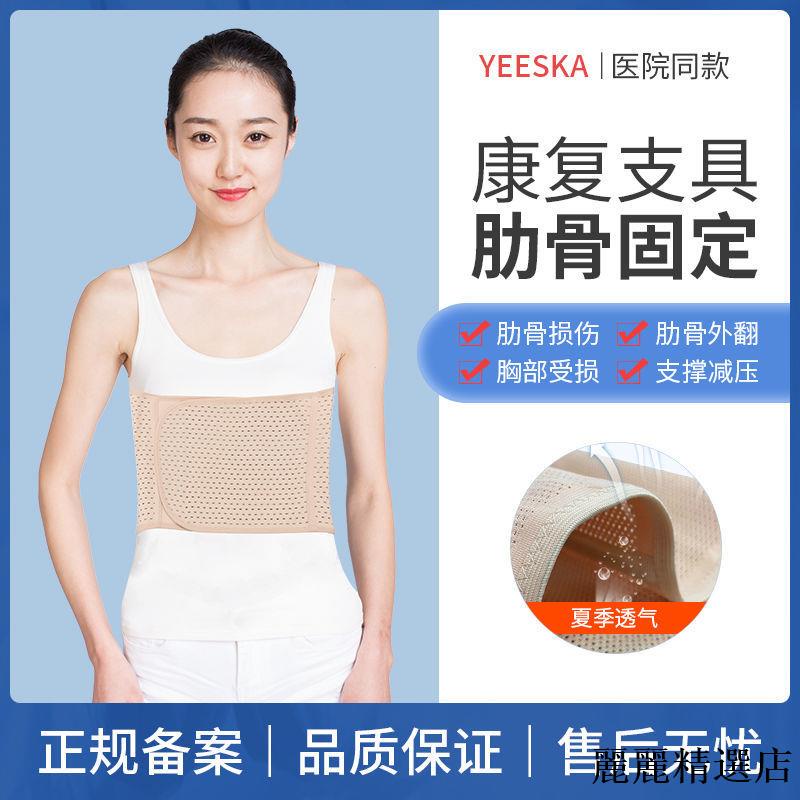 麗麗精選店医用肋骨骨折固定带外翻矫正胸部心脏手术康复护胸椎绑带护具男女 蝦皮購物