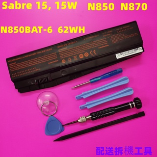 Gigabyte N850BAT-6 原廠電池 N850 Sabre 15 15W 17G-NE2 N870 N857