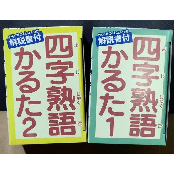 精靈王的夢想百貨 日本製 玩具類 日本卡牌遊戲 四字熟語 2款可選 益智 兒童桌遊 蝦皮購物