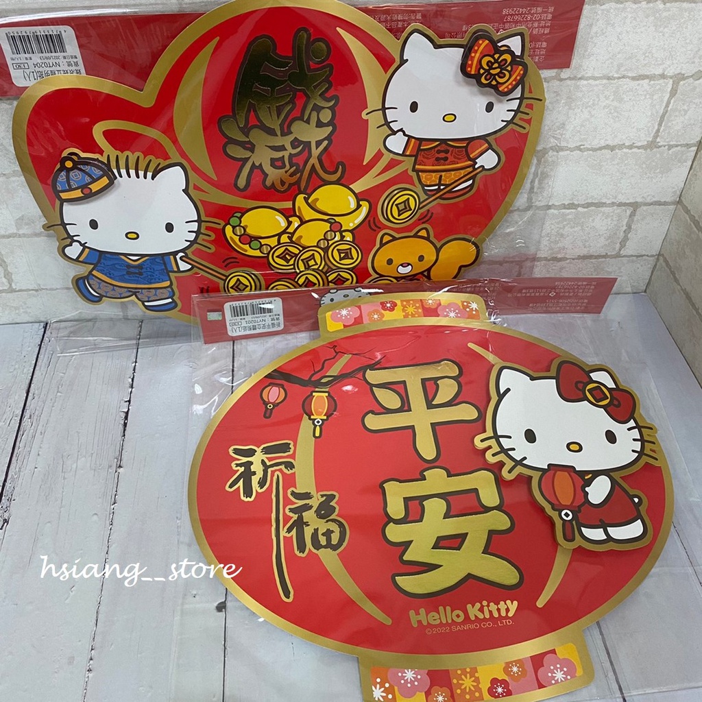 三麗鷗 Hello Kitty 春聯 過年裝飾 元寶春聯 造型春聯 財源滾滾 平安 燈籠春聯