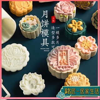 中秋月餅模具【銘匠】烘焙模具 糕點創意 易脫模 不粘手 綠豆糕模具30克月餅新款手壓式家用食品級中式糕點商用做家用