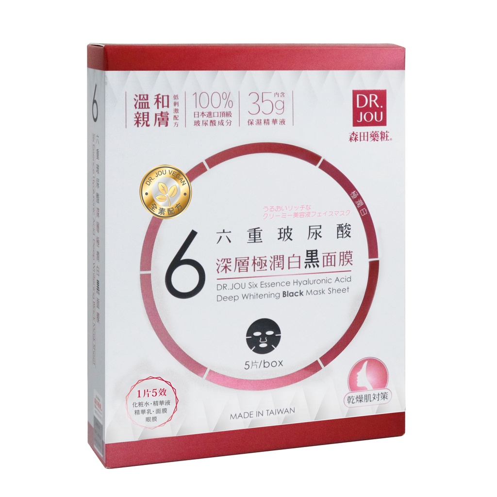 森田藥粧 DR.JOU 六重玻尿酸深層極潤白黑面膜 5片 / 盒