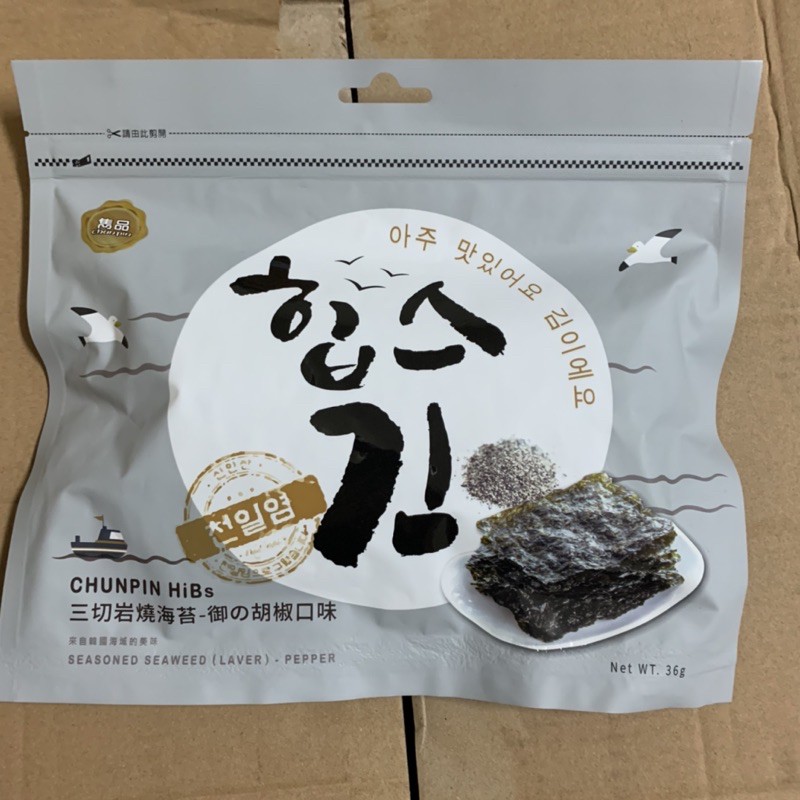 雋品 三切岩燒海苔 胡椒口味 30克 夾鏈袋裝 台灣製