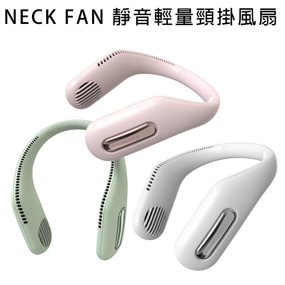 【NECK FAN】WT-F41 靜音輕量頸掛風扇 全新品 / 福利品(商品全新僅包裝有凹痕)