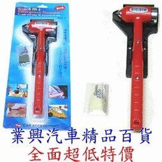 3合一逃生鎚 車窗擊破器 炫彩紅 (LY-985A-001) 【業興汽車精品百貨】