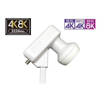 ☆星樂園☆ 偏焦BS/CS 4K8K LNB 日本最新規格左右旋波相容 日本BS4K頻道開播專用LNB 2年保固
