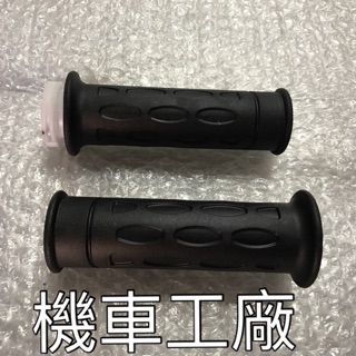 機車工廠 GSR NEX 加油管 左握把 握把套 SUZUKI 正廠零件