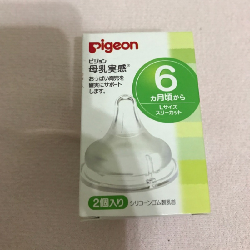 日本貝親寬口奶瓶奶嘴L(2個/組）