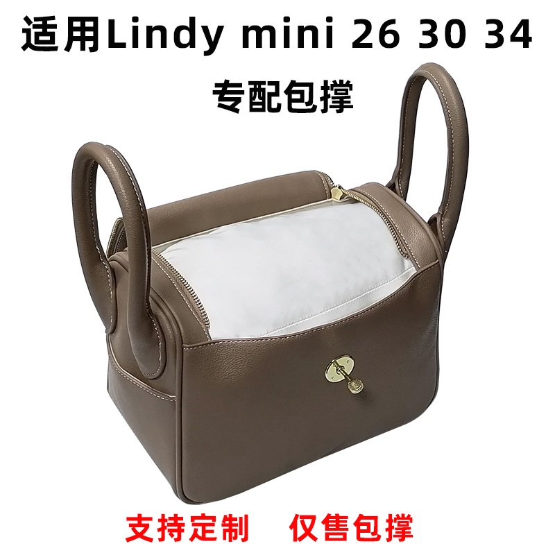 適用愛馬仕Hermes Lindy mini 26 30 34包撐內撐包枕頭包定形定型