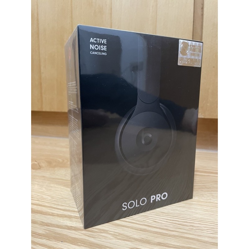 beats solo pro 耳罩式耳機 無線藍芽耳機 公司貨 全新品