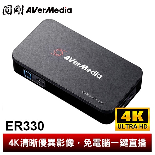 圓剛 ER330 免電腦HDMI直播錄影盒 4K極致畫質 免電腦一鍵直播【圓剛官方】