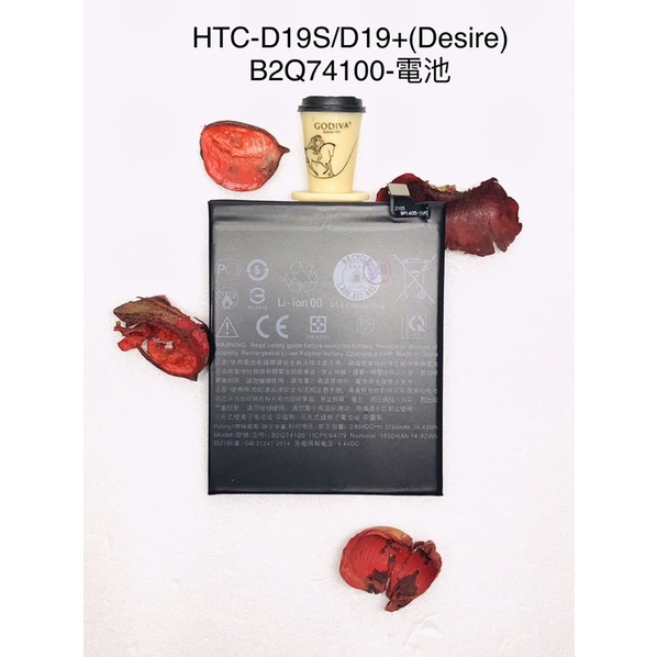 全新台灣現貨 HTC-D19S/D19+(Desire) B2Q74100-電池