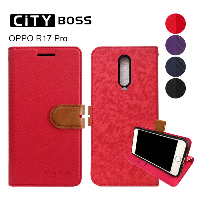 6.4吋 OPPO R17 Pro 歐珀 手機套 側掀 磁扣皮套/卡片層/可站立/撞色混搭