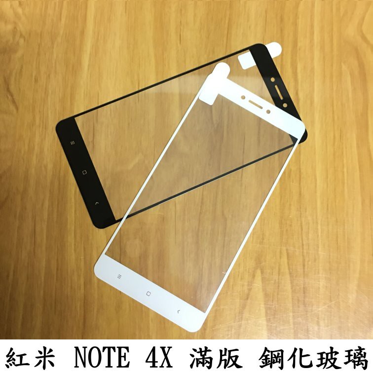 鋼化玻璃 小米 8 Pro MAX 2 3 紅米 6 5 Plus Note 4 4X 滿版保護貼