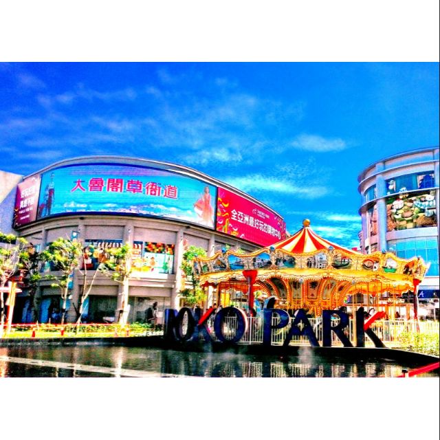 可雅【高雄大魯閣草衙道 鈴鹿賽道樂園全日暢遊套票】(板橋，新莊，中壢)