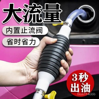 🔥臺灣熱賣🔥 抽油神器抽油泵汽車抽油器自吸抽油管油抽子手動吸油器抽水吸水管 N4FS