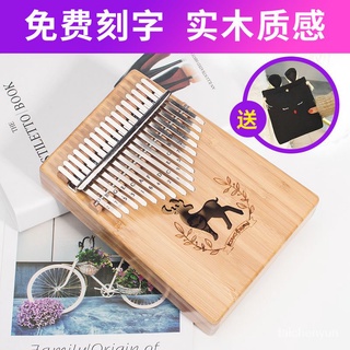 優選好物 卡林巴拇指琴17音手指鋼琴初學者手撥琴卡琳巴kalimba馬林巴樂器 8HAB