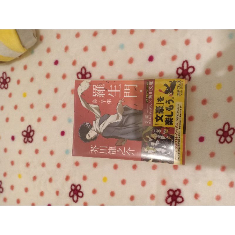 文豪野犬的價格推薦第49 頁 21年3月 比價比個夠biggo