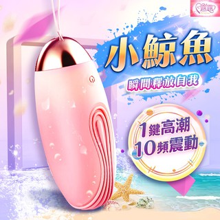 情趣跳蛋 LILO 來樂 ‧ 小鯨魚 10段變頻萌寵可愛柔軟矽膠跳蛋 無線跳蛋 G點高潮按摩器 陰蒂自慰跳蛋 自慰器