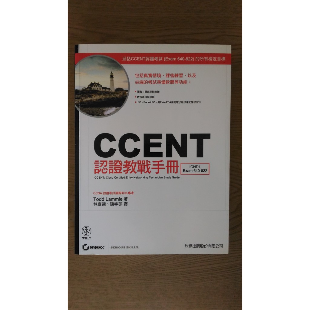 Ccent認證教戰手冊 原價680元 絕版書 蝦皮購物