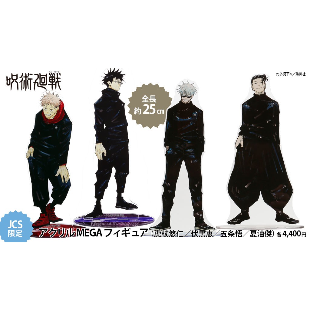 01 08截止 代購 預訂 咒術迴戰高２５公分mega 大立牌虎杖悠仁伏黑惠五条悟夏油傑 蝦皮購物