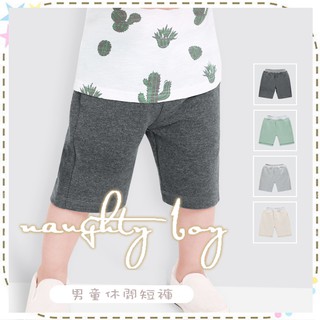 貝克比比屋☆夏天 優質純棉帥氣休閒短褲／純色中褲／四色可挑＊24m.3T.4T.5T.6T.7T