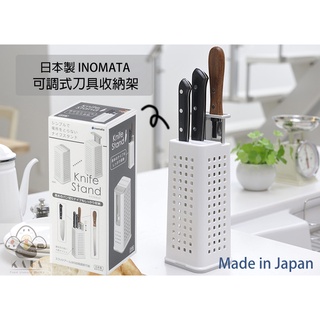 食器堂︱日本製 刀具收納架 刀具架 可調整高度 廚房收納架 040064