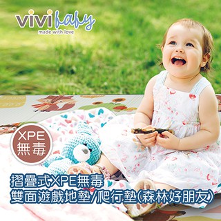 VIVIBABY 摺疊式XPE無毒雙面遊戲地墊/爬行墊/野餐墊(安全無毒防水,附提袋)