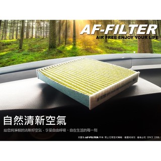 【AF】專利款 TOYOTA ALTIS WISH YARIS CAMRY RAV4 VIOS 原廠型 活性碳 冷氣濾網