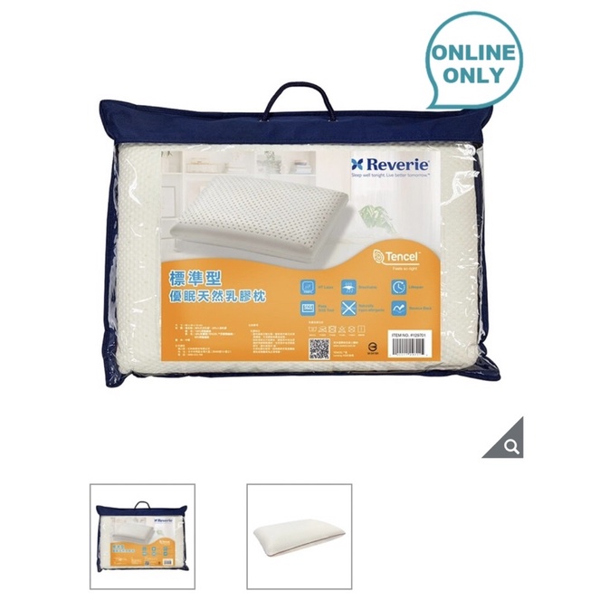 Costco 好事多 線上代購 Reverie 標準型優眠天然乳膠枕 60公分 X 40公分 X 13公分