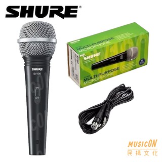 【民揚樂器】SHURE SV100 白金級動圈式麥克風 附贈麥克風線 非常適用KTV 唱歌 演講