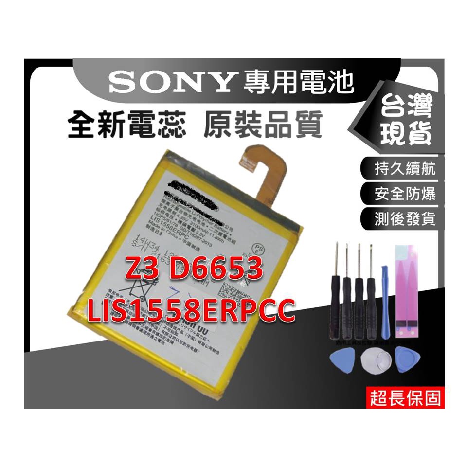 ☆小伶通訊PRE☆送工具+電池膠 Z3 零件 SONY Z3 L55T D6653 內置零件