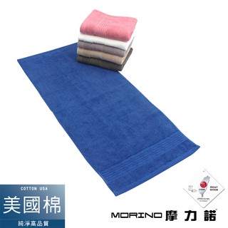 【MORINO摩力諾】美國棉五星級緞檔毛巾 MO727