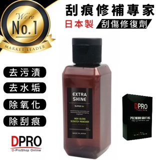 《台灣現貨 日本刮痕修復蠟》贈海綿 50ml 車漆修復 刮痕修補 汽車去刮痕膏 拋光蠟 去雨漬【VR030919】