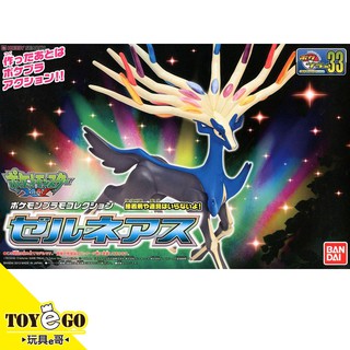 萬代 組裝模型 pokepla精靈寶可夢xy #33 哲爾尼亞斯 神奇寶貝 神獸傳說 玩具e哥 57752