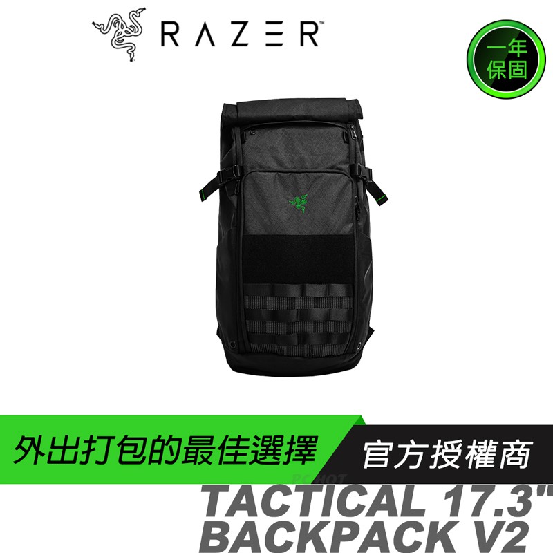 RAZER 雷蛇 Tactical  戰術後背包 17.3吋 Backpack V2 彈道尼龍外層/捲口設計/筆電隔層