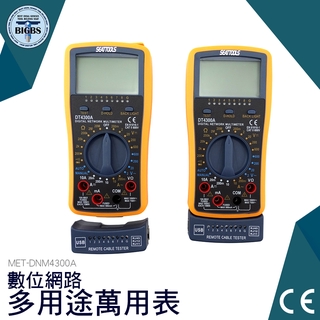 12合1電錶 遠端電錶 遠端測試網路線 電子零件測試 MET-DNM4300A 雙保險絲設計 電儀表