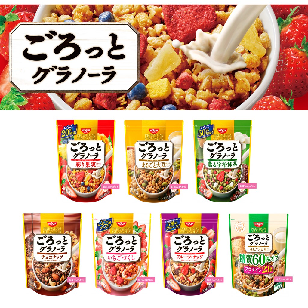 【現貨+】日本製 日清 早餐麥片穀片系列
