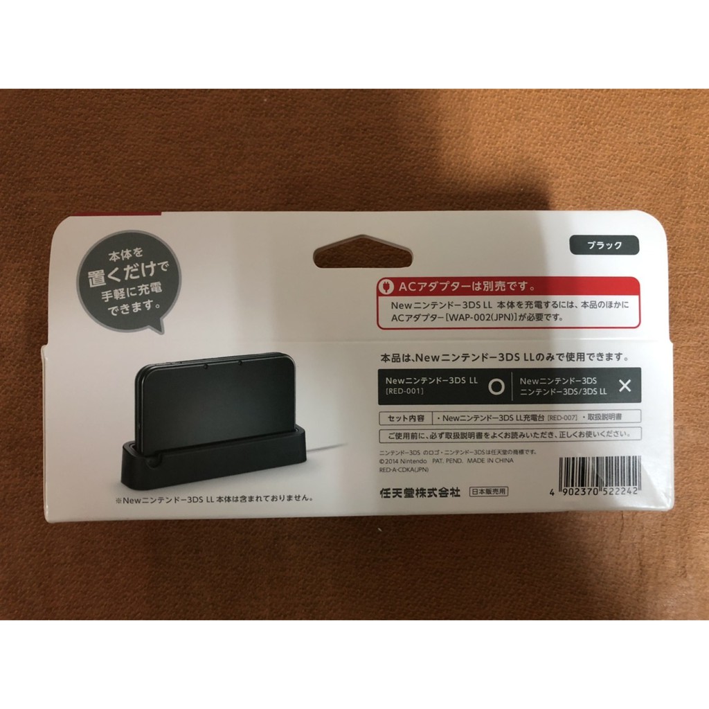 New 3dsll 底座全新未拆yuhongchion 限定下標 蝦皮購物