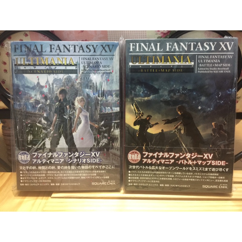 Ff Xv 太空戰士15 日文攻略書 蝦皮購物