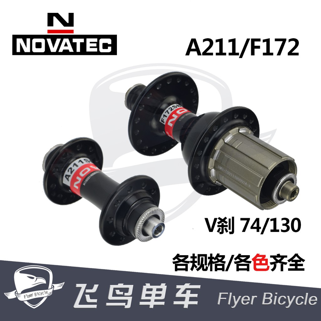 novatec a211sb