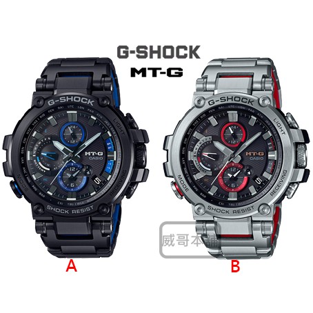 【威哥本舖】Casio原廠貨 G-Shock MT-G系列 MTG-B1000D B1000BD 太陽能世界六局電波錶