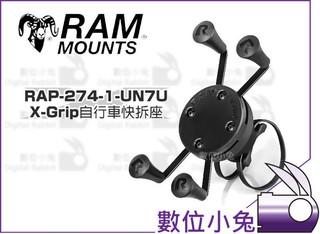 數位小兔【RAM Mounts X-Grip自行車快拆座】RAP-274-1-UN7U 手機 單車 導航架 腳踏車