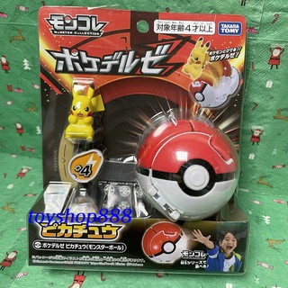 PokeDel-z 精靈球(皮卡丘) 球高約7公分 寶可夢 神奇寶貝玩偶 TAKARA TOMY (888玩具店)