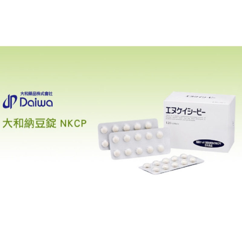 大和納豆錠NKCP 日本原裝 製造專利技術 無納豆氣味黏性