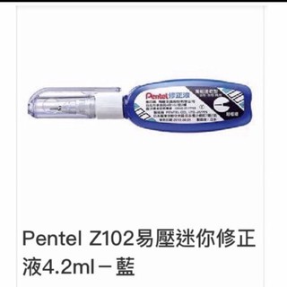 《豆豆屋》飛龍百點Z102易壓型修正液（4.2ml)