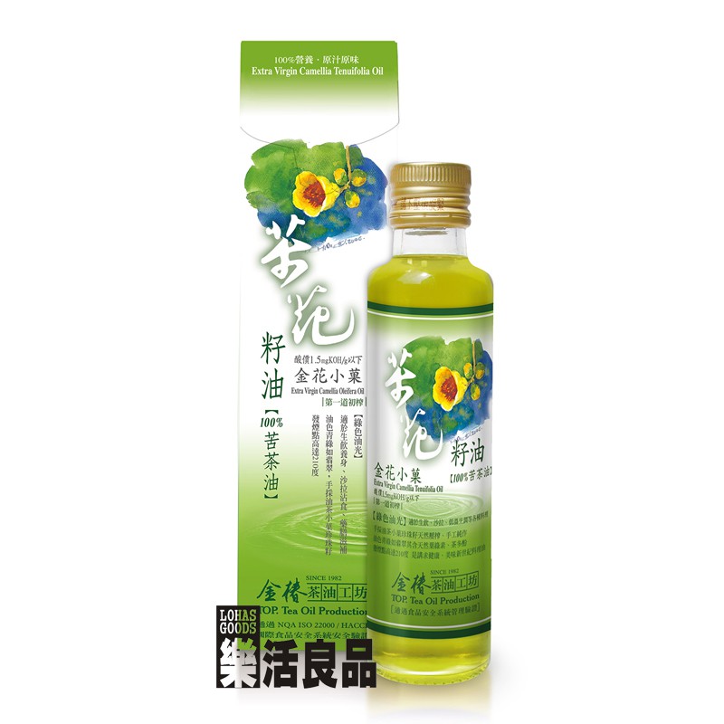 ※樂活良品※ 金椿金花小菓茶花籽油(苦茶油)300ml/另有量販團購組合優惠