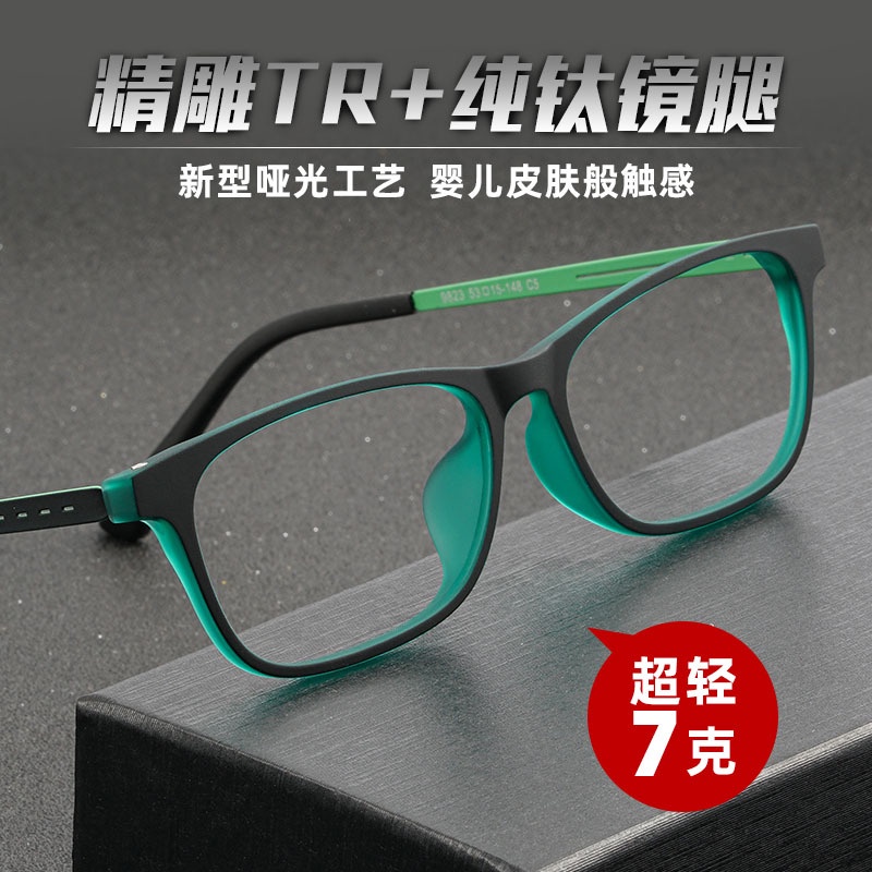 卓美眼鏡9823純鈦眼鏡框男商務方框近視眼鏡超輕全框大框黑框眼鏡架